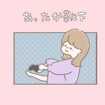 あったか靴下