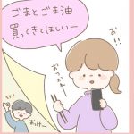 うっかりさんな2人