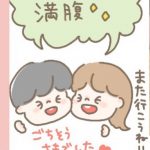 久しぶりの外食＊しゃぶしゃぶ屋さんレポ