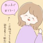 美容院苦手な人の気持ちが分かる美容師（笑）