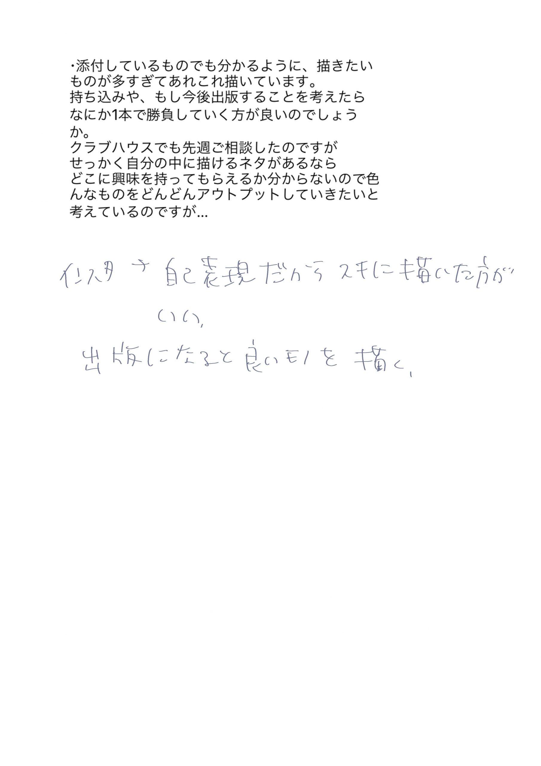 オンライン持ち込みの記録メモ