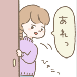 時に裏腹なうちの夫がかわいい