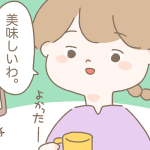 ウォーターサーバーを卒業したのだけど…