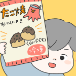 冷凍たこ焼きアレンジレシピ！